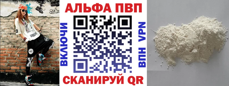 Купить закладки  Зея  APVP кристаллы 
