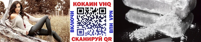 Кокаин 99%  Купить где  Зея 