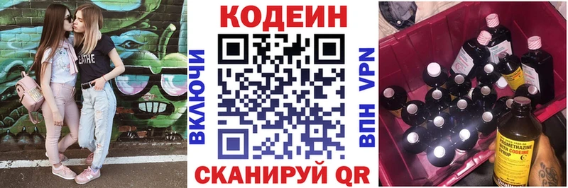 Codein Purple Drank  Купить закладки  Зея 