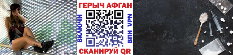 Героин герыч  Купить  Зея 