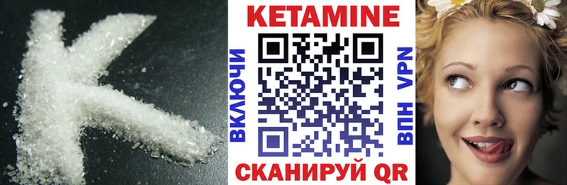 Кетамин ketamine  Купить где  Зея 