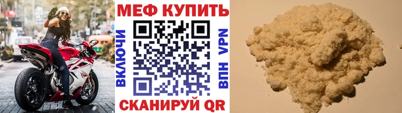 Мефедрон мука  Купить  Зея 